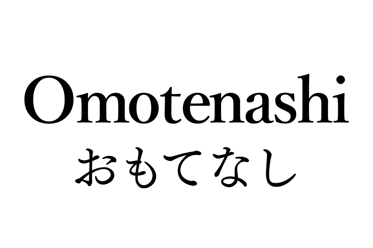 omotenashi