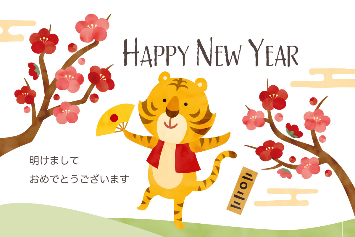 how-do-you-say-happy-new-year-in-japanese