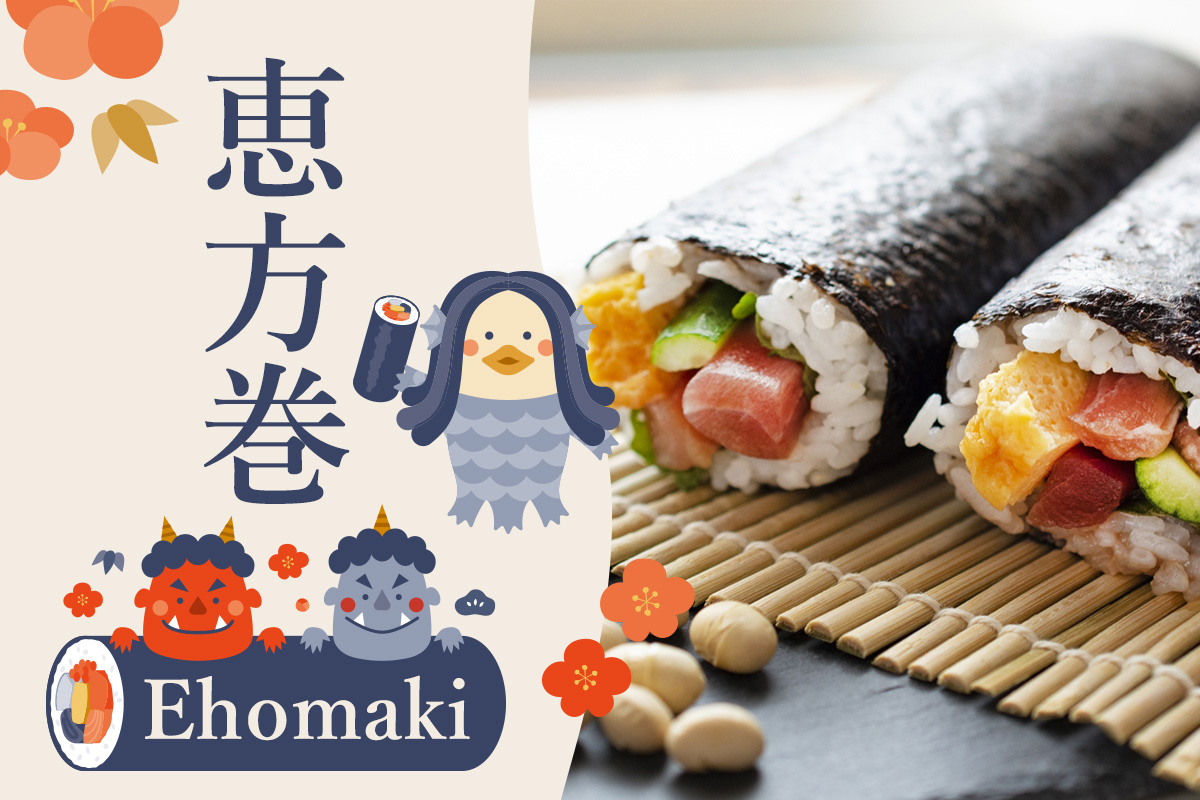 Ehomaki is a traditional Japanese sushi roll