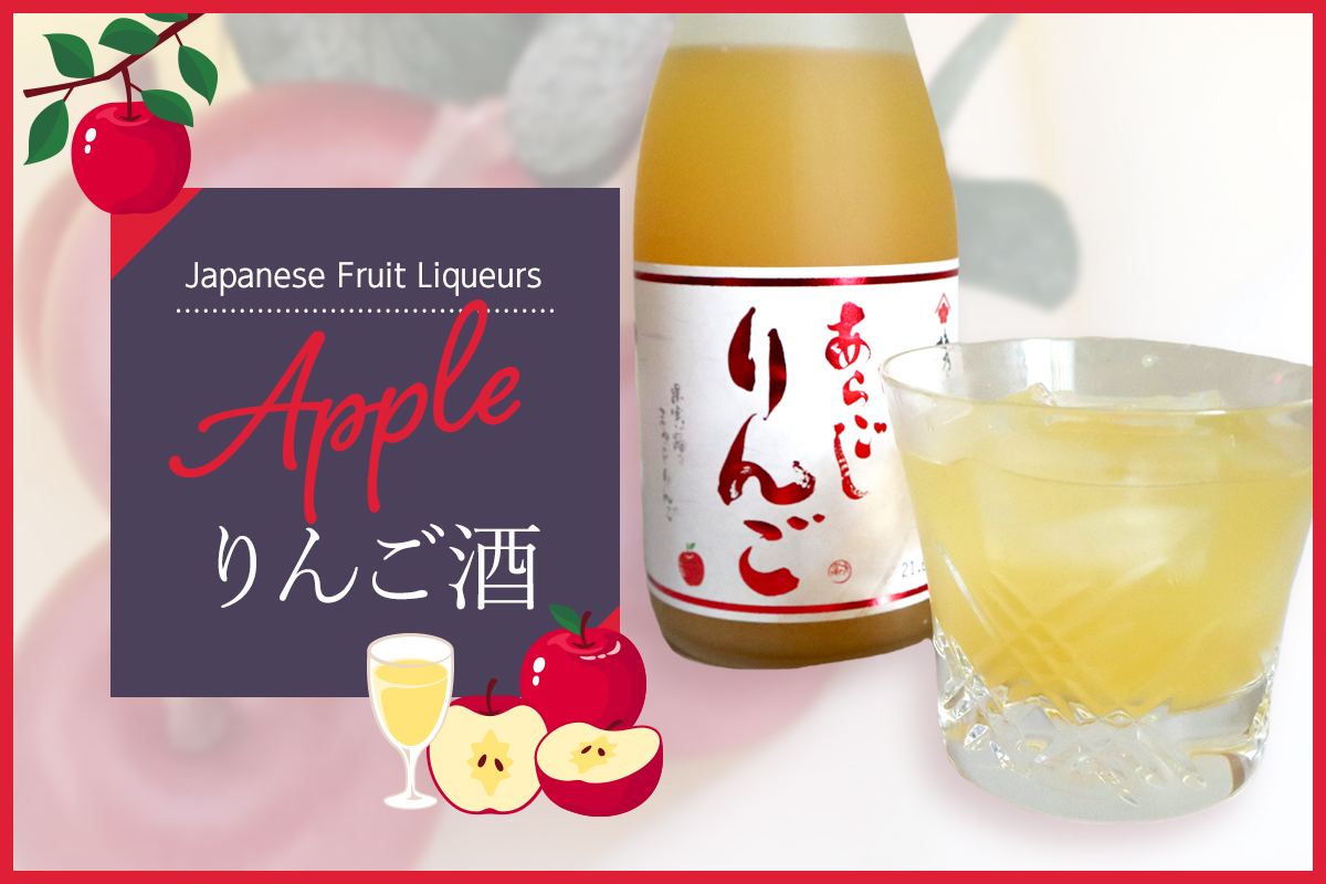 Japanese Fruit Liqueurs