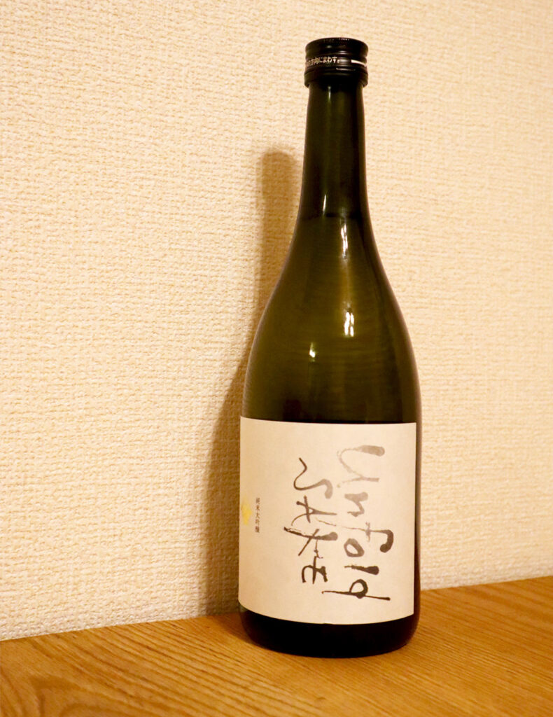 Unfold SAKE