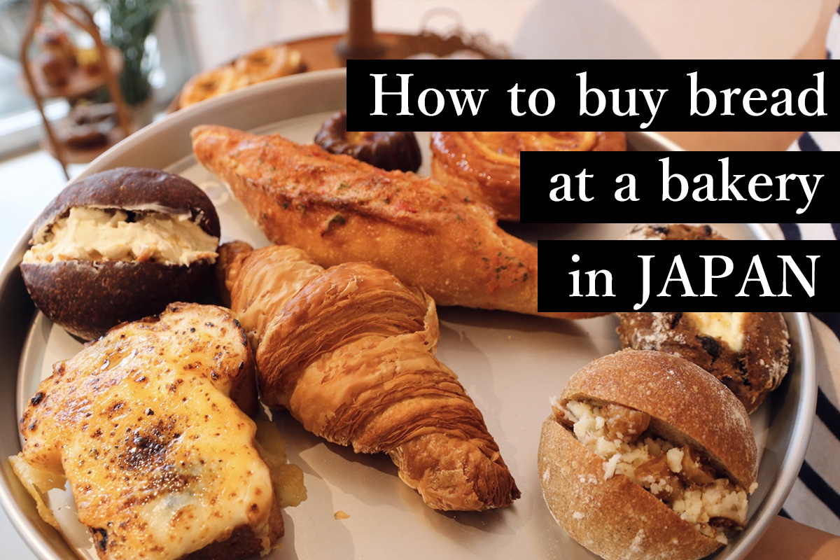 How to buy bread at a bakery in Japan