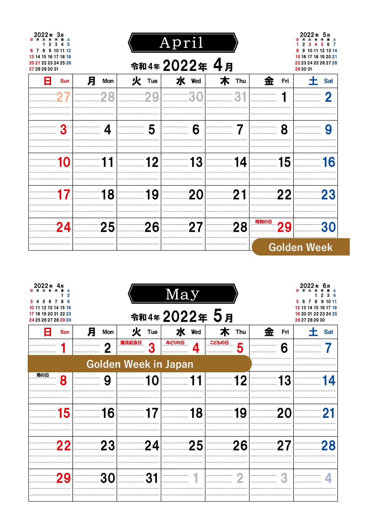 Golden Week!