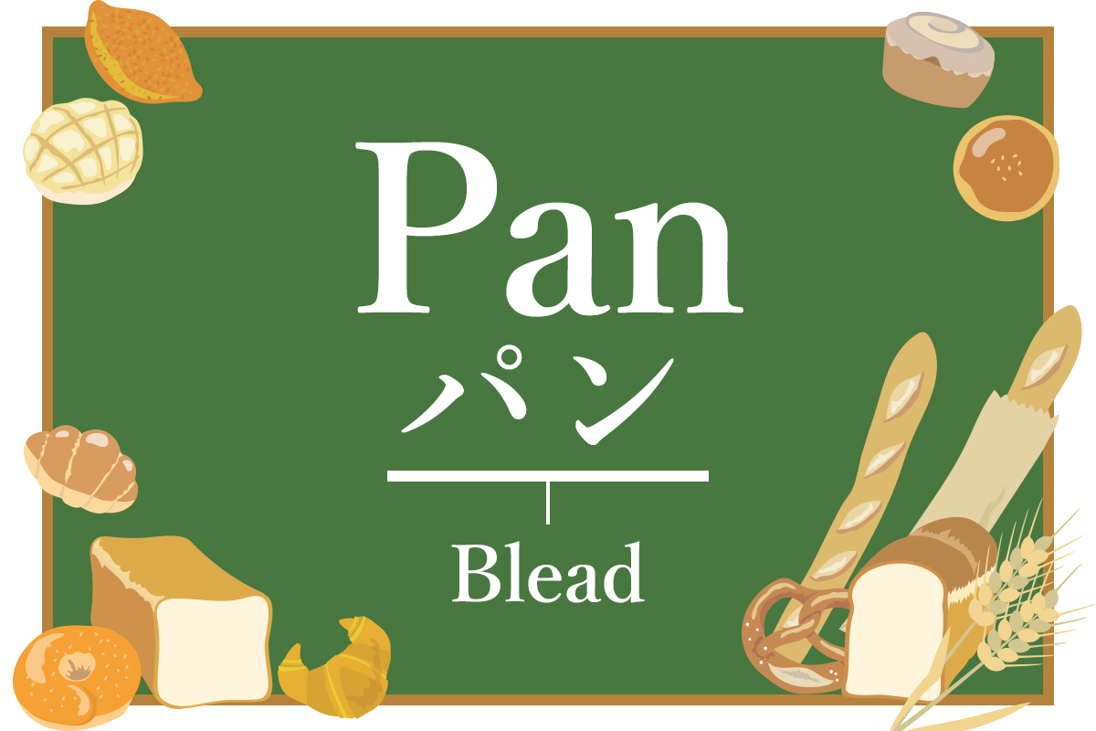 Japanese pan meaning