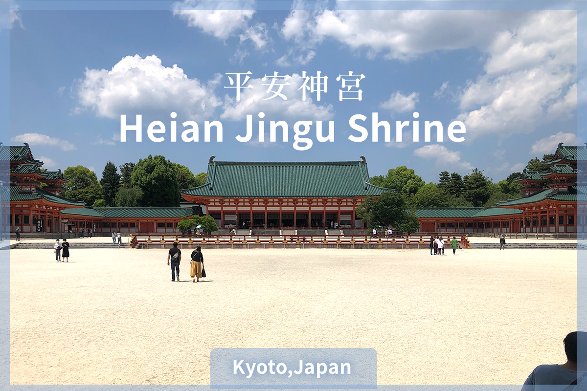 Heian Jingu Shrine