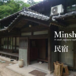 Minshuku is a small japanese guest house.