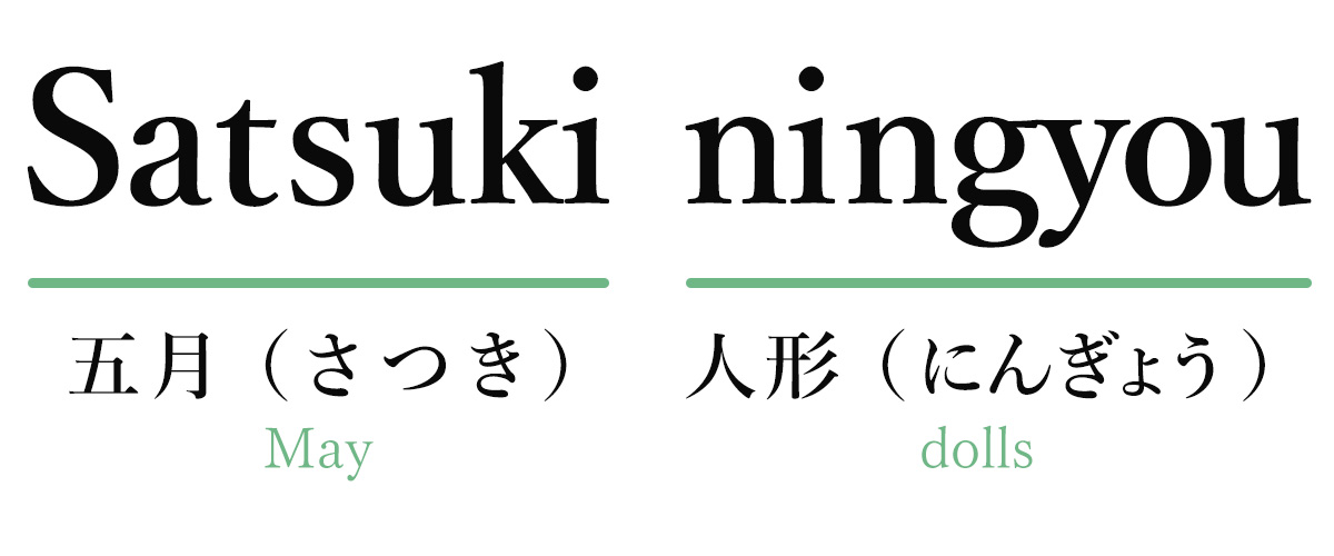 satsukidolls in japan