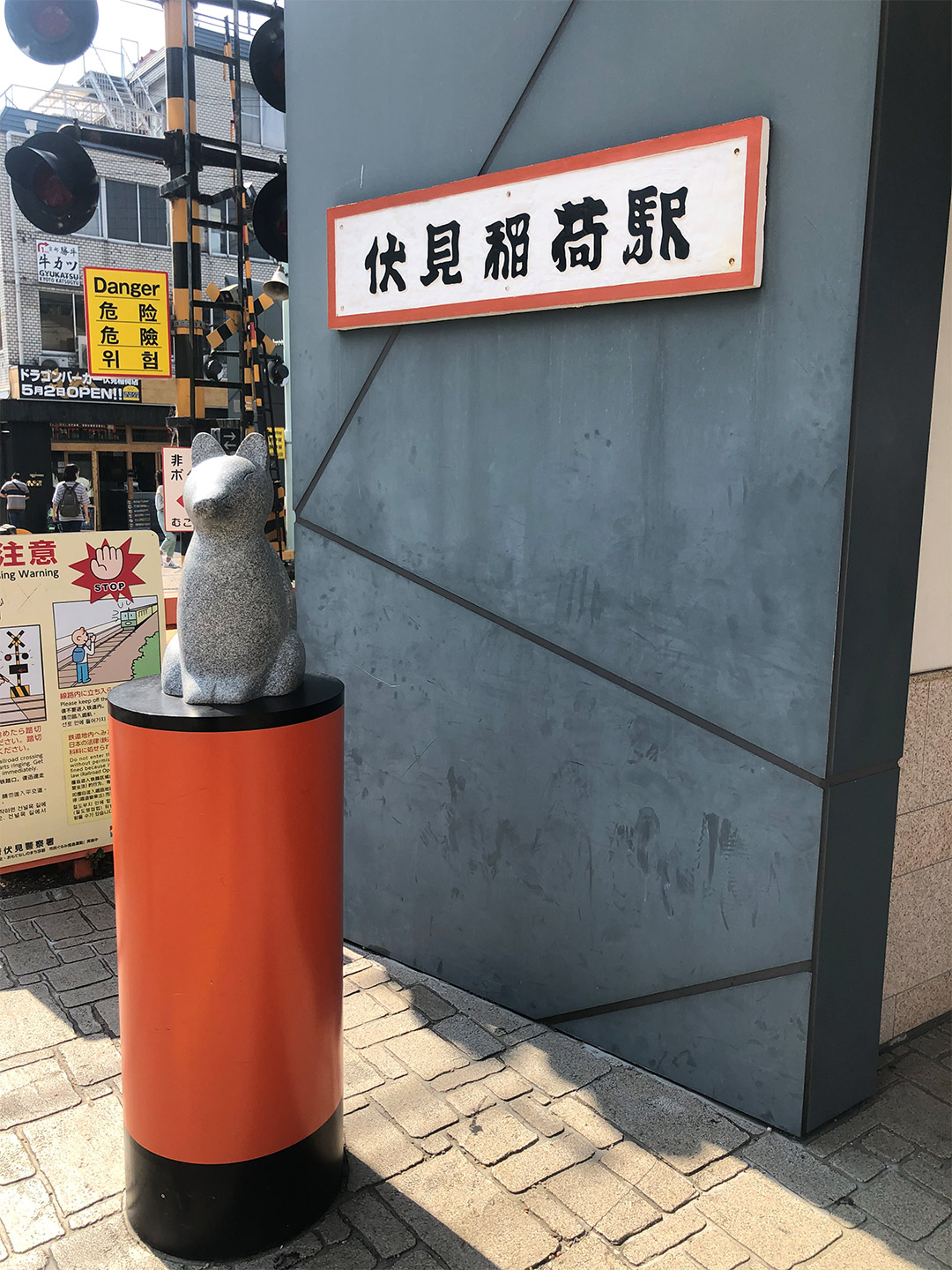 fushimiinari-station