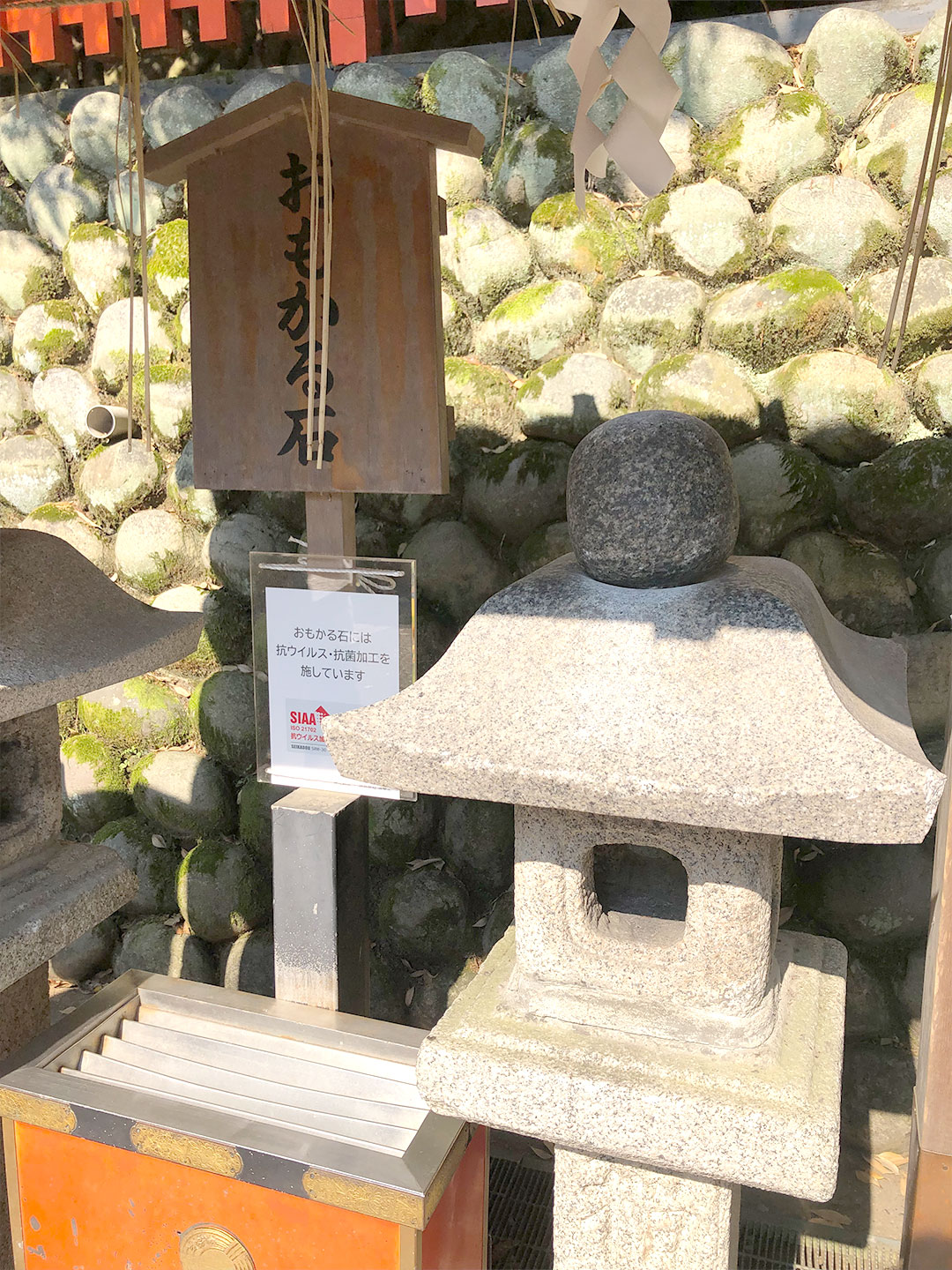 Omokaru stone