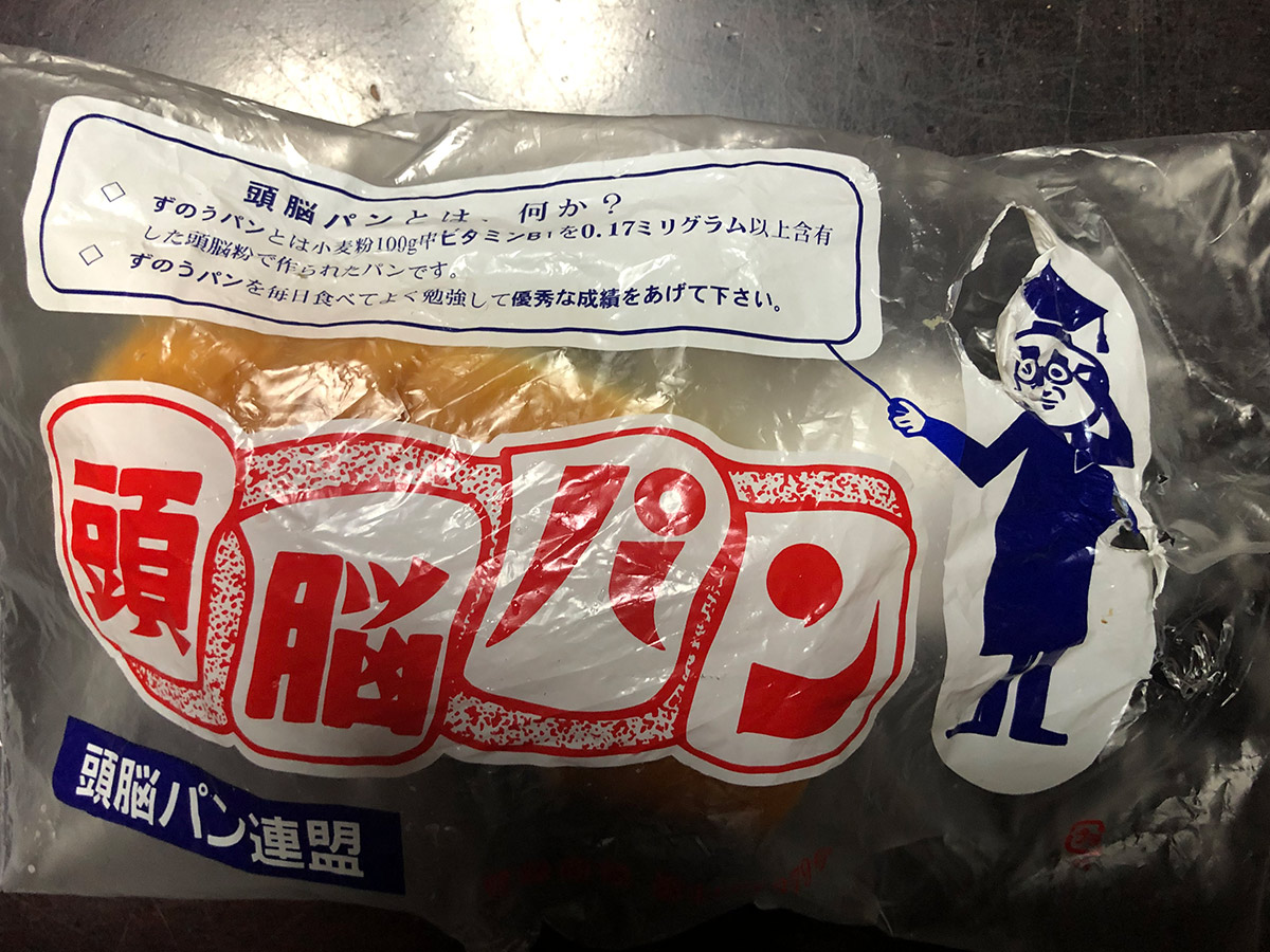 Zunou pan, a local Japanese bread, translates directly to "brain bread"!