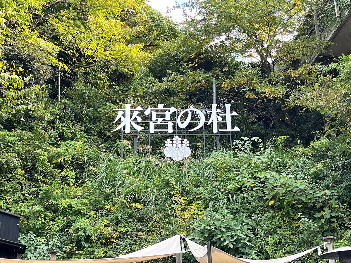 kinomiya shrine