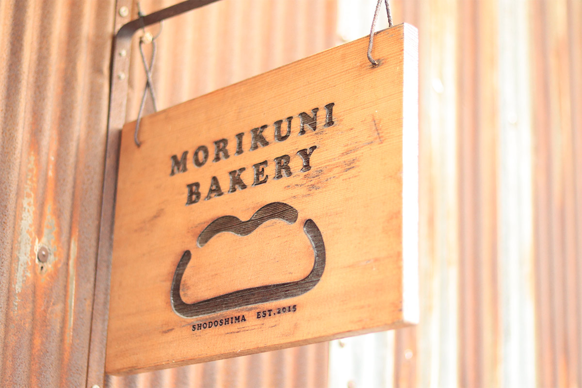 morikuni bakery