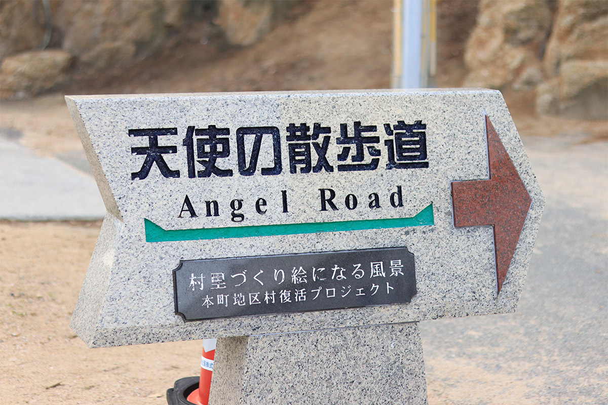 Angel Road