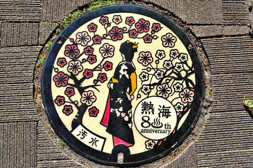 atami manhole