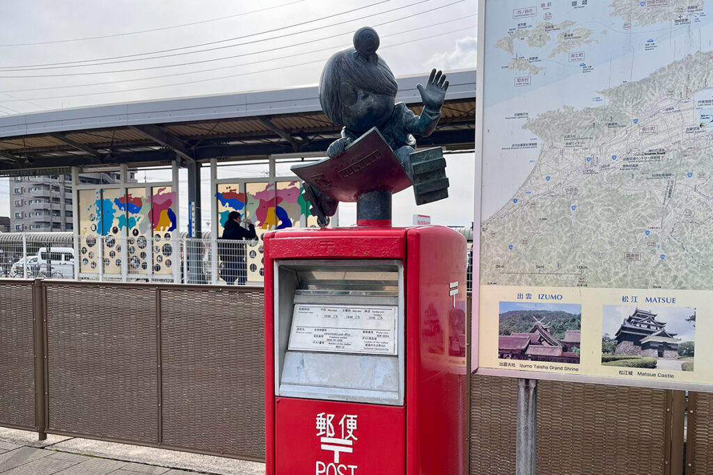 sakaiminato station