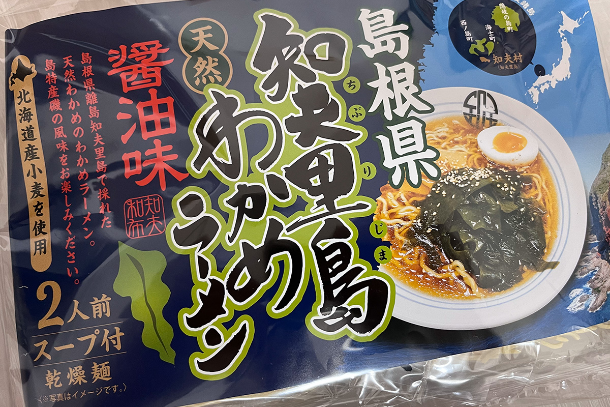 Oki Islands are famous for its natural wakame seaweed.