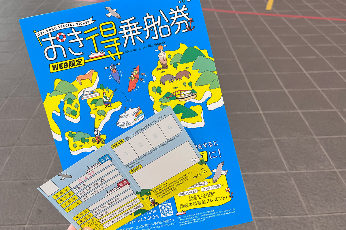 Oki Islands Boarding Ticket