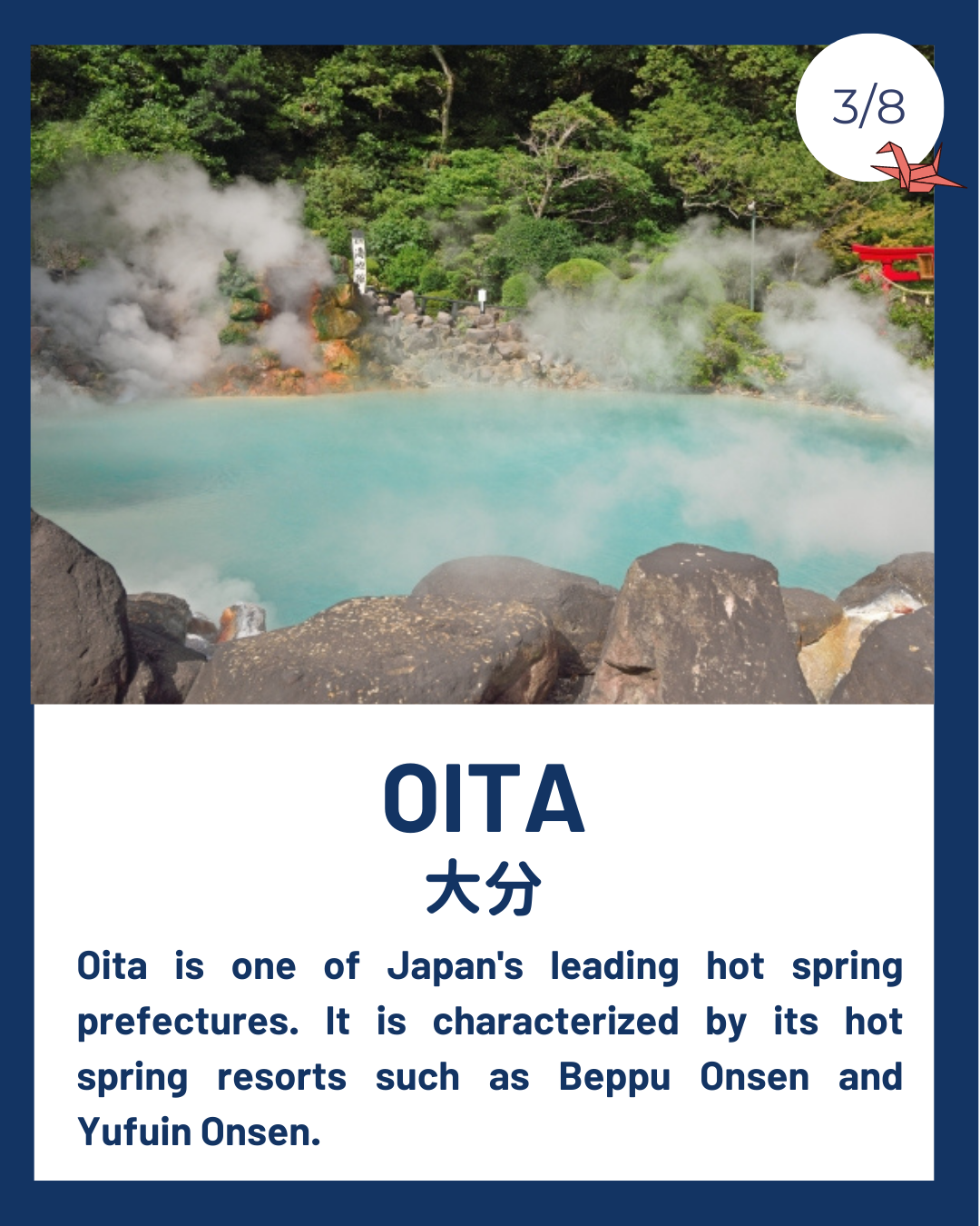 大分 OITA