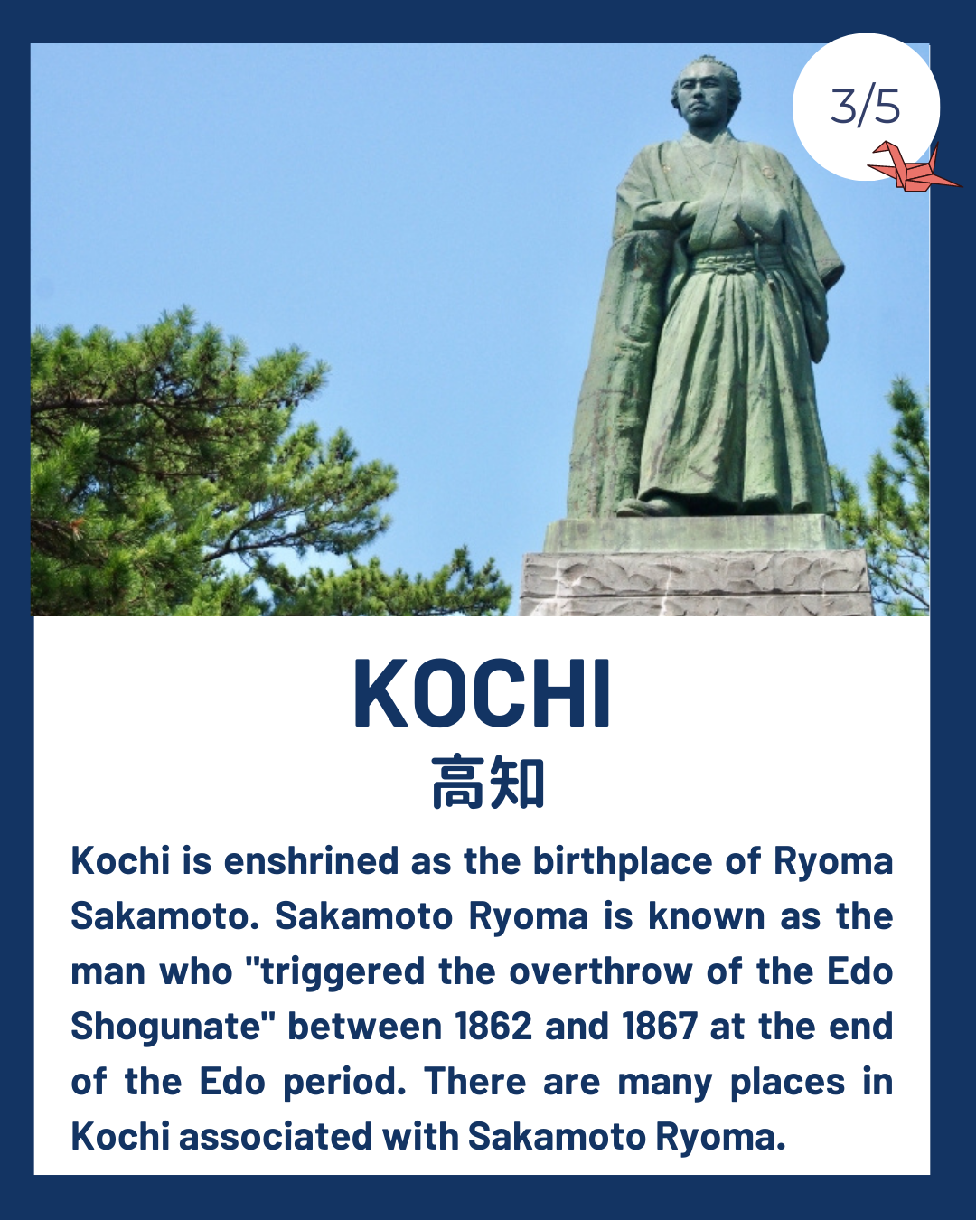 Kochi(高知)