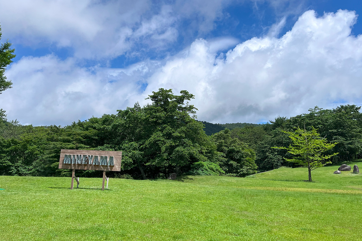 mineyama kogen