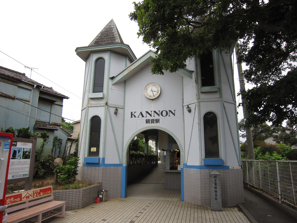 Kannon Station