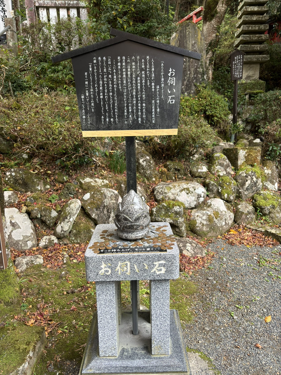 Now, there are said to be three stones in Shuzenji Onsen. I went to one of the stones.