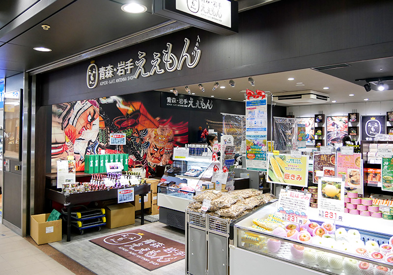 "Emon Shop" where you can buy products from Aomori and Iwate Prefectures.