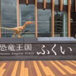 History and Tourist Information of Fukui Prefecture