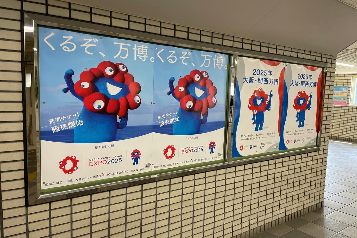 Expo 2025 Osaka, Kansai, Japan PR poster displayed in the station