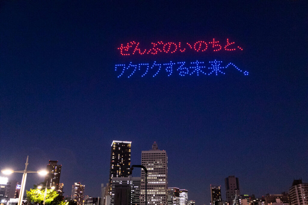 MYAKU-MYAKU appears in the night sky of Osaka! Expo 2025 Osaka, Kansai ...