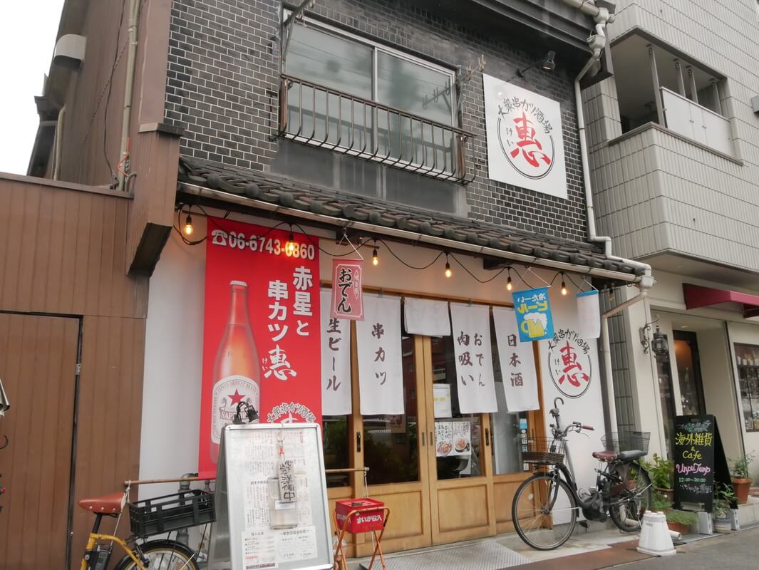 Exterior view of Kei's popular kushikatsu bar