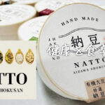 Special Natto Series