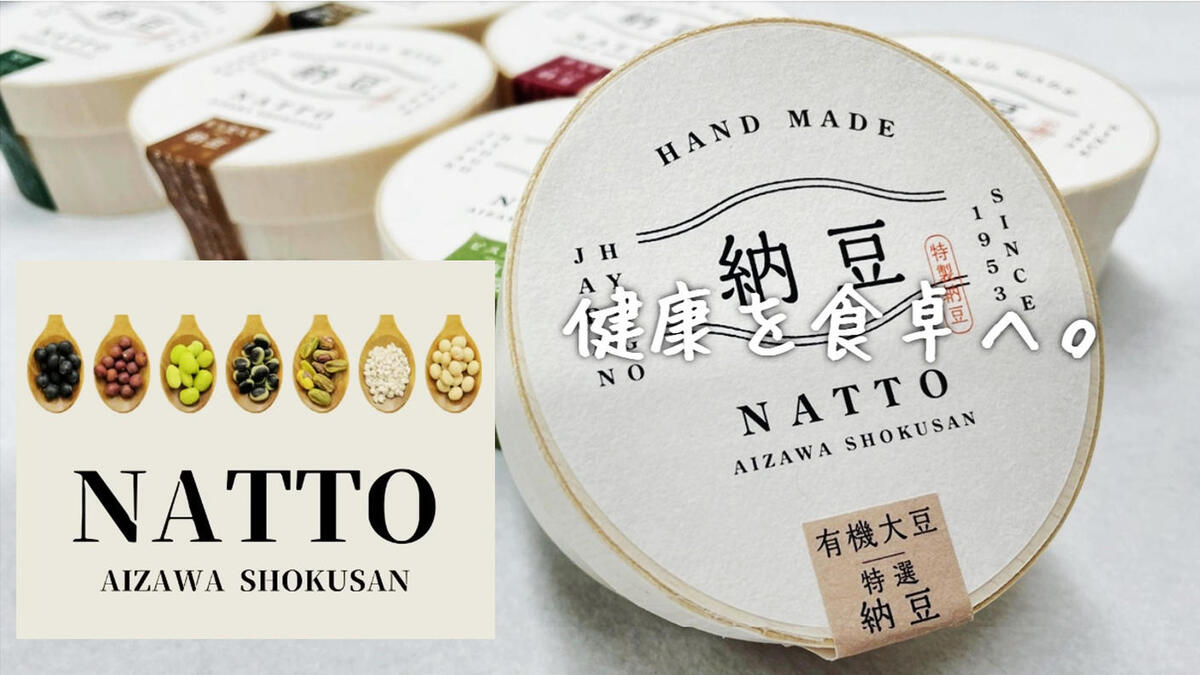 Special Natto Series