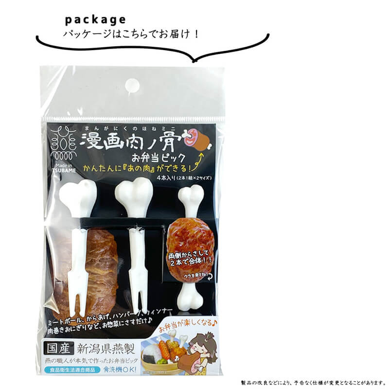 “Manga Meat and Bone Mini Bento Pick” Package