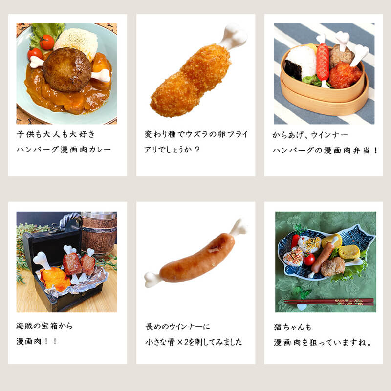 MANGA（Cartoon）Meat Bone An example of usage 2 Meat Bone An example of usage