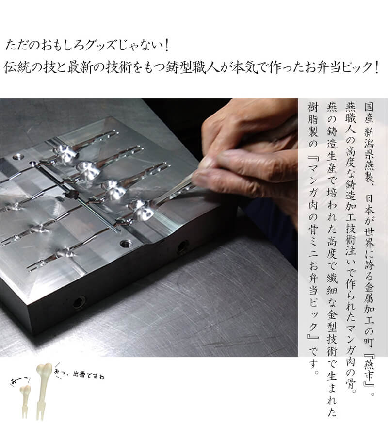 Made by craftsmen in Tsubame City, the town of metalworking