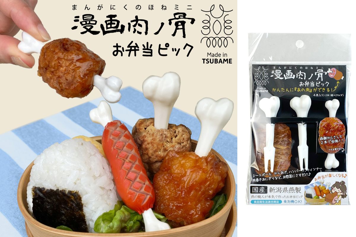 “Manga Meat and Bone Mini Bento Pick” from Niigata Tsubame, which makes you feel like a manga hero!