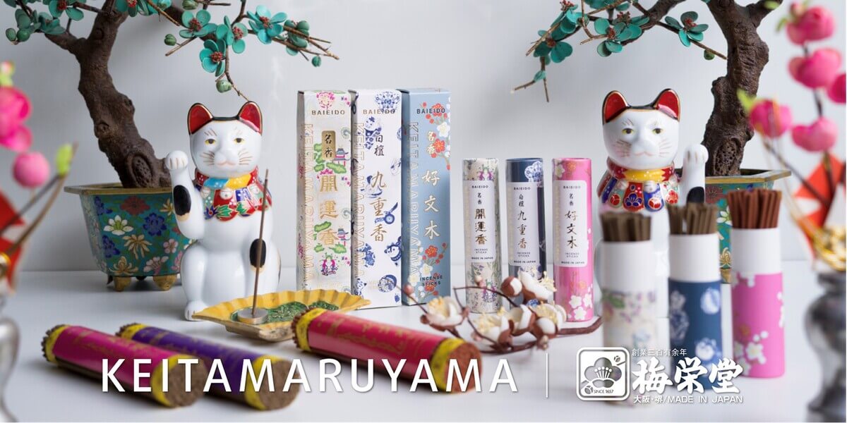 Baieido and KEITA MARUYAMA collaboration products are now available