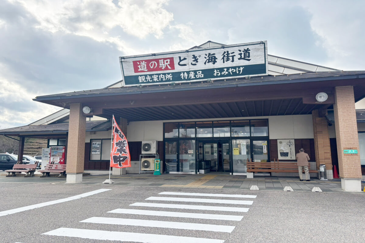 Michi no Eki Togi Umikaido (Roadside Station), famous for its cherry clams and the world's longest bench