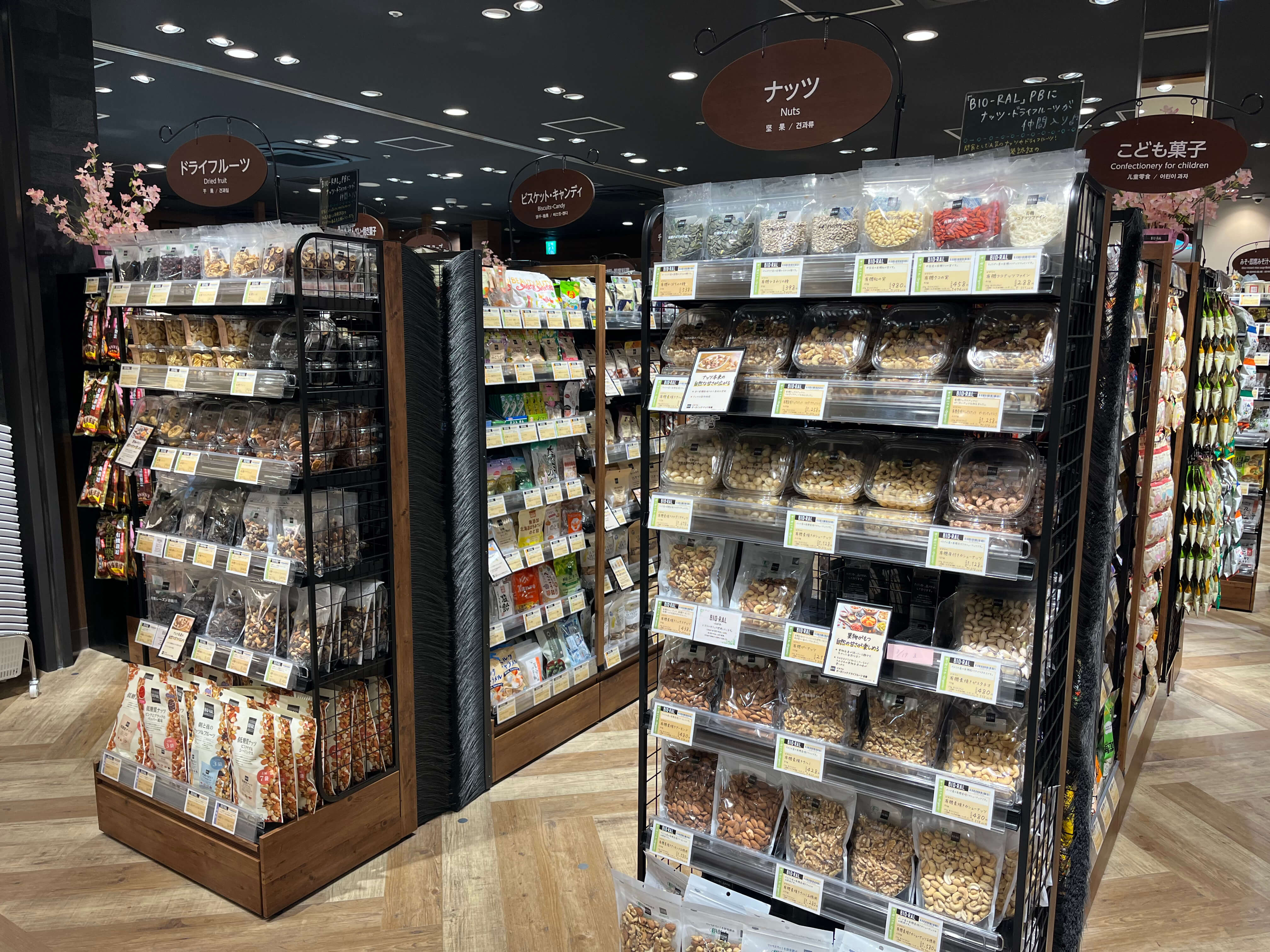 Organic foods and health-conscious, health-conscious products