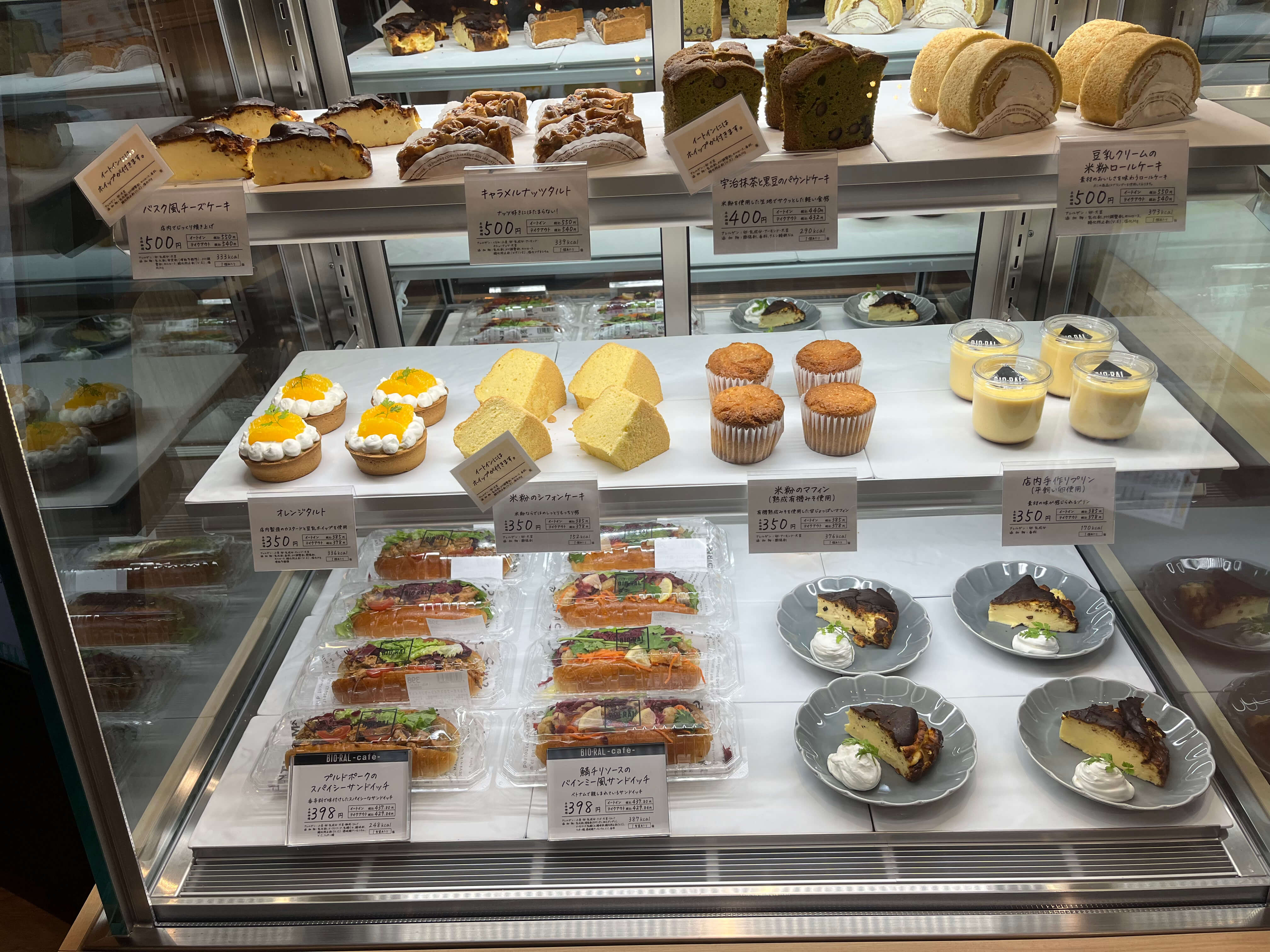 Cafe Sweets