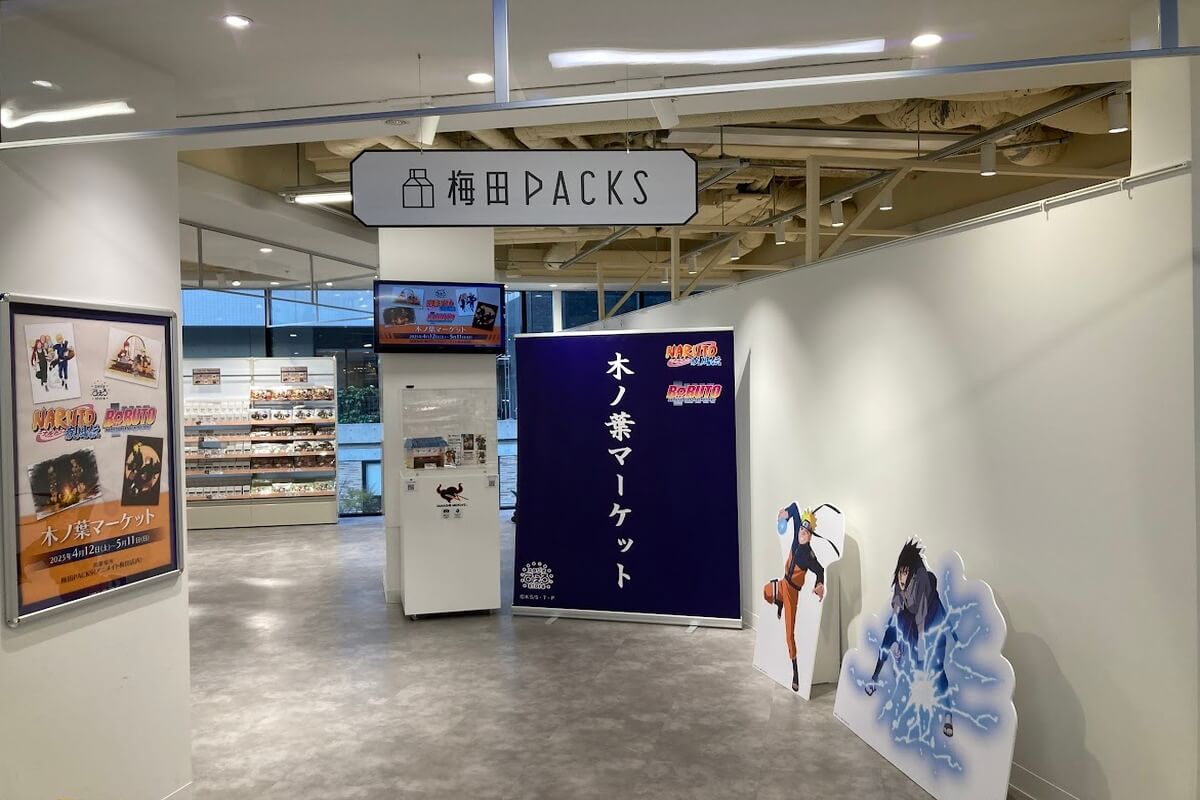 Umeda PACKS