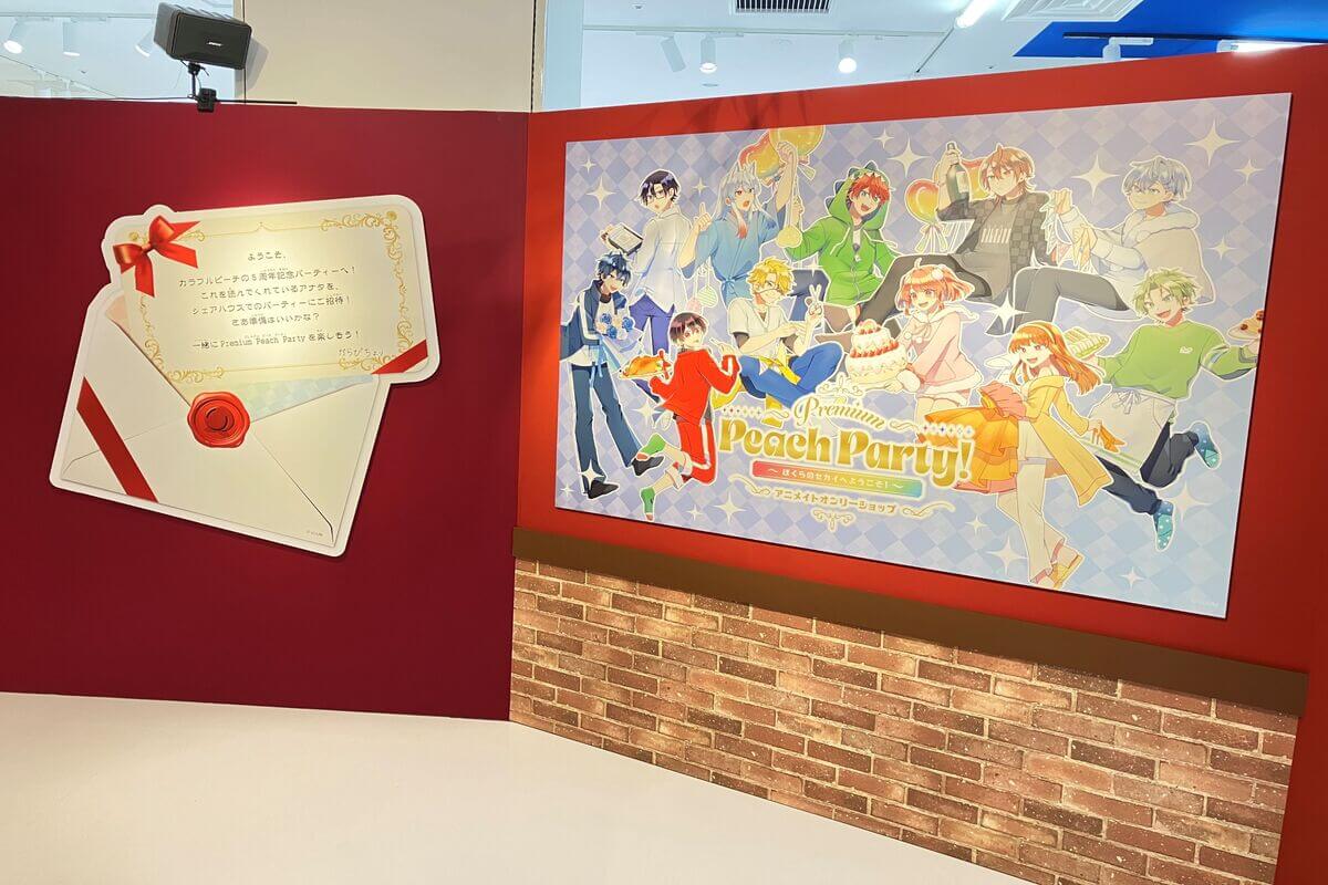 animate ONLY SHOP