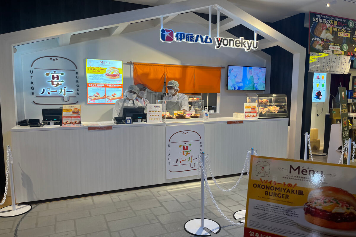 Ito Ham Yonekyu Holdings' “Utage BURGER”