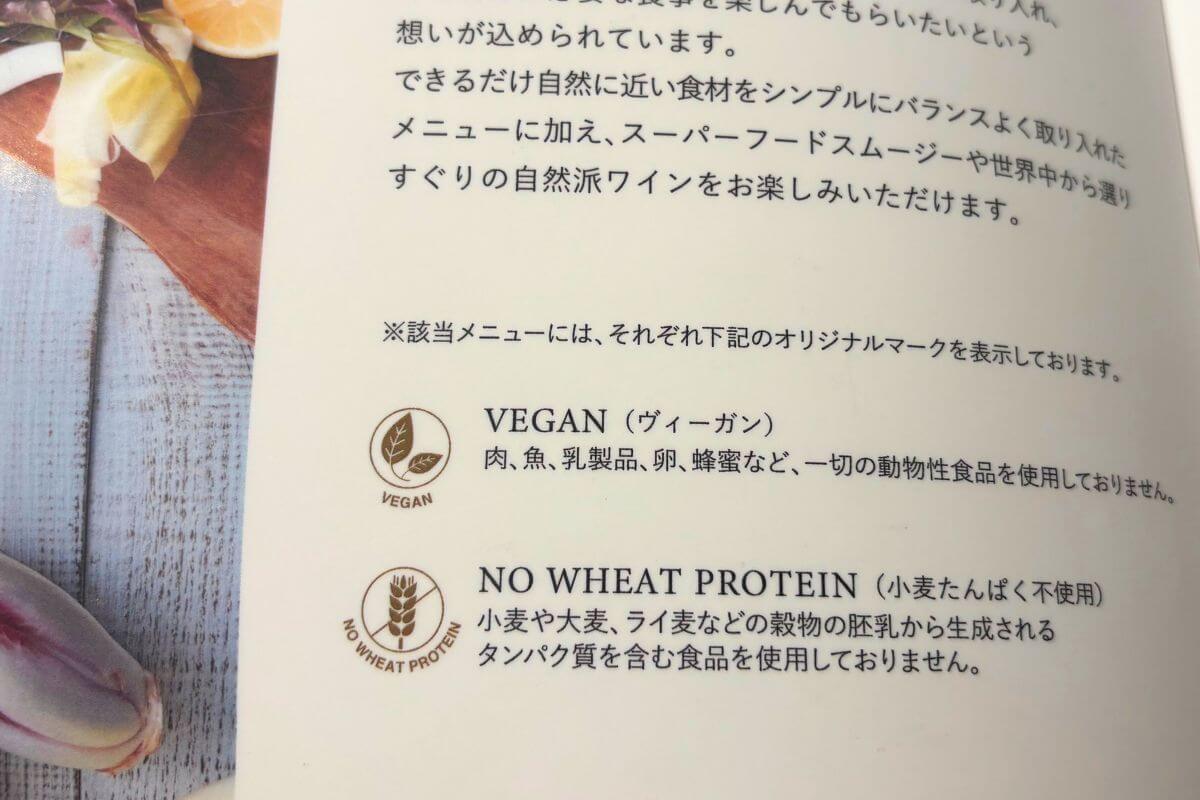 Vegan and No wheat protein menu mark
