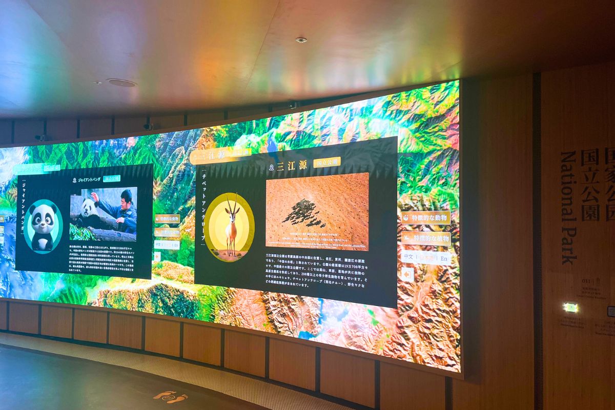 Touch panel displaying plants and animals found in national parks