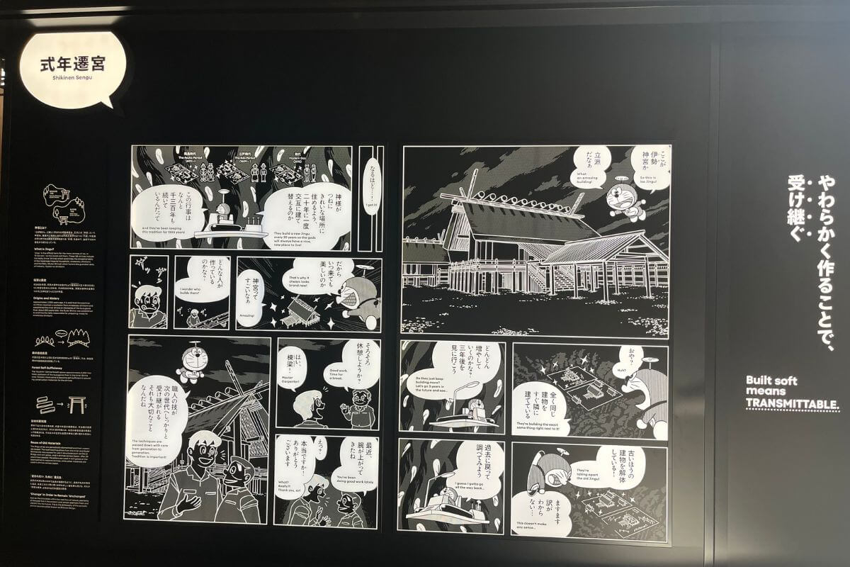 Introducing the Ise Jingu 's Shikinen Sengu in manga format