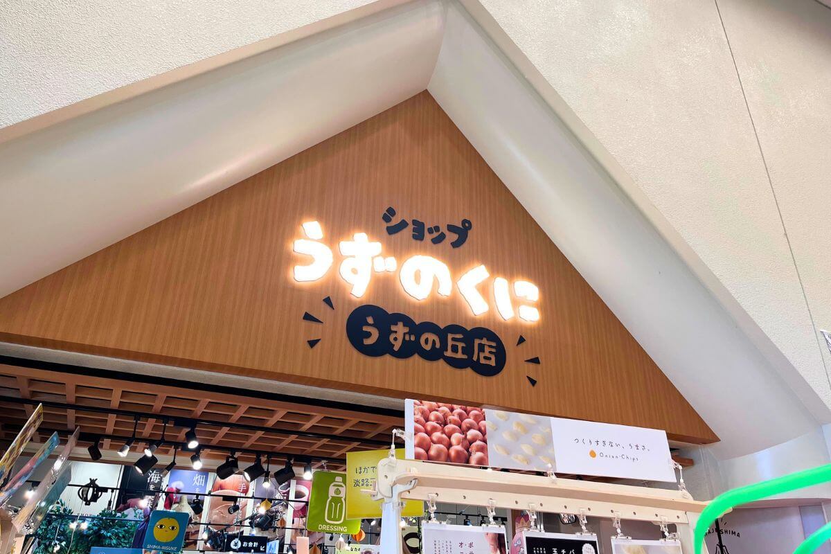 Recommended souvenirs at Shop Uzunokuni Uzu no Oka Branch