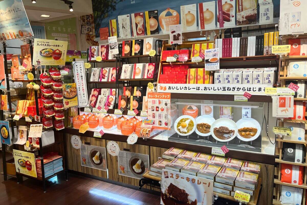 Awaji Island Retort Curry