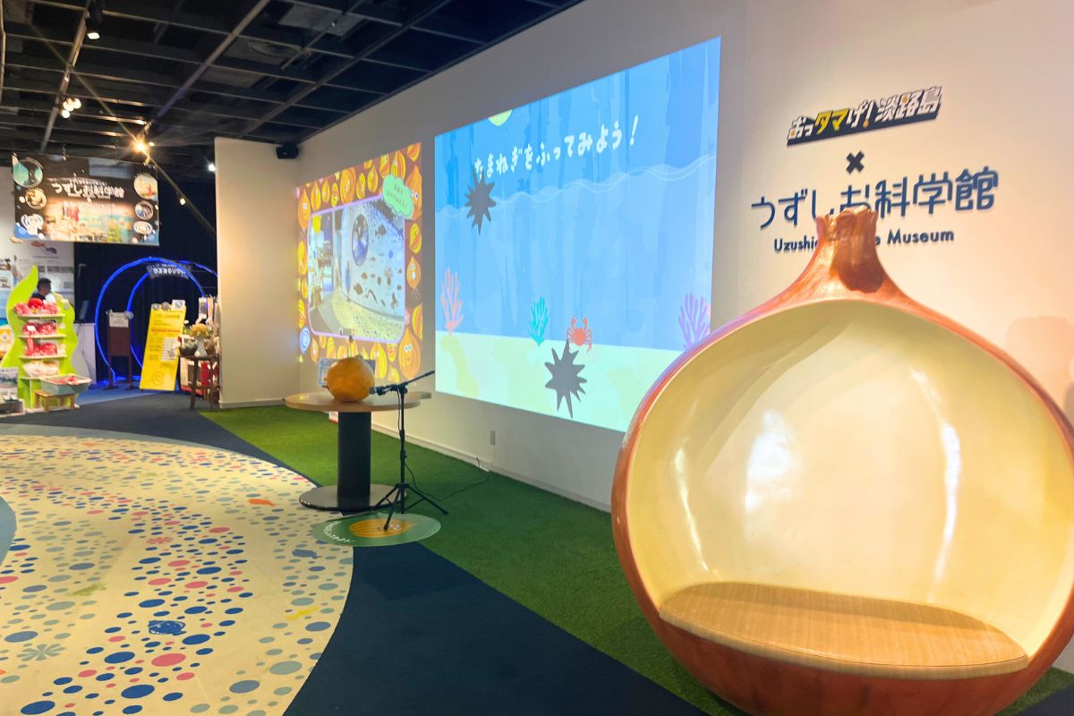 Uzushio Science Museum